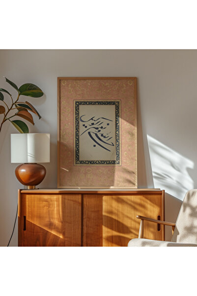 Pegziz Hasbünallahü ve Nimel Vekil Allah Bize Yeter islami Tablo Çerçeveli Tablo Dini Tablo