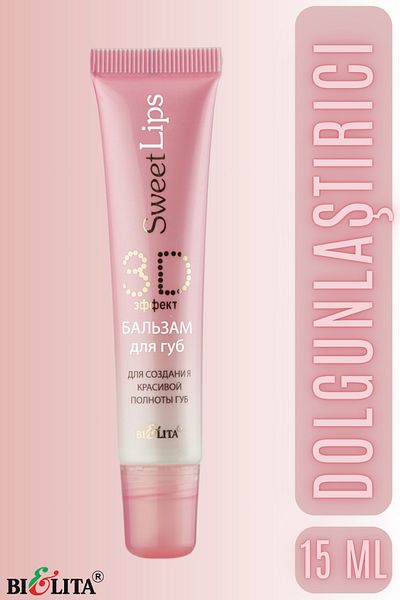 Belita Sweet Lips Moisturizing and Shine Lip Cream (15 ml)
