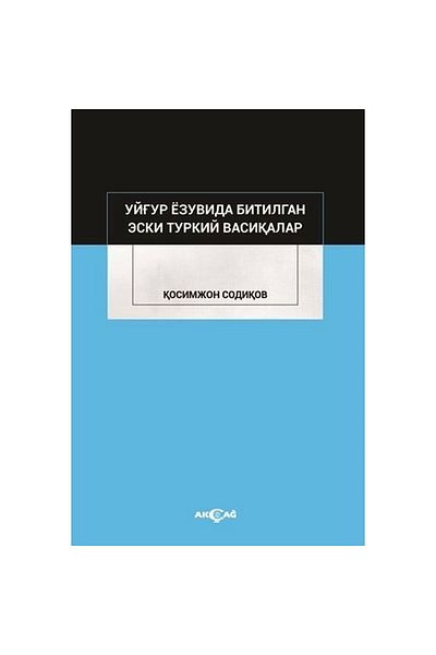 Akçağ Yayınları Old Turkish Documents in the Uyghur Writings