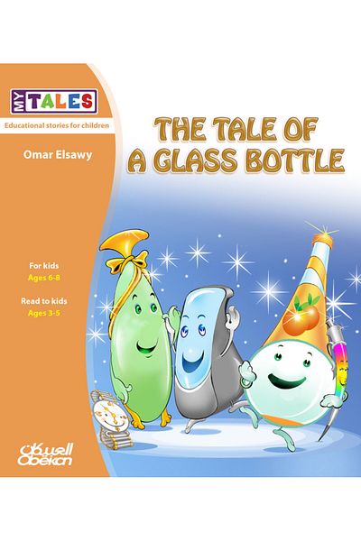 Obeikan Publishing My Tales: The tale of a glass bottle