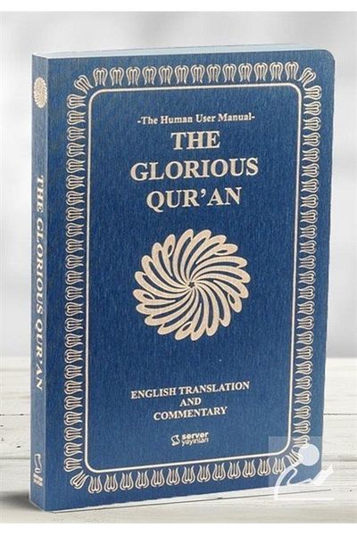 Server Yayınları The Glorious Qur'an (Αγγλική Μετάφραση και Σχολιασμός) - Μαλακό εξώφυλλο