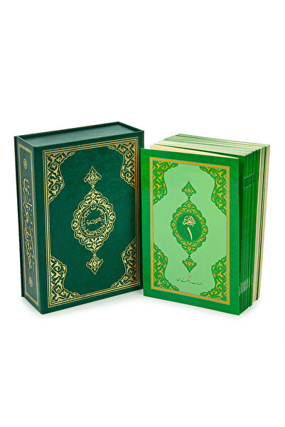 Hayrat Neşriyat 30 Cüz Özel Taşıma Çantalı Hatmi Şerif Hafız Boy Kuranı Kerim...