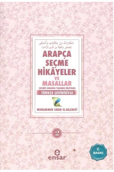 Ensar Neşriyat قصص وحكايات مختارة باللغة العربية - تصميمين