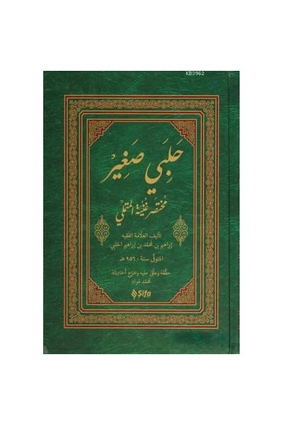 Şifa Yayınevi Halebi Deaf (Arabic)