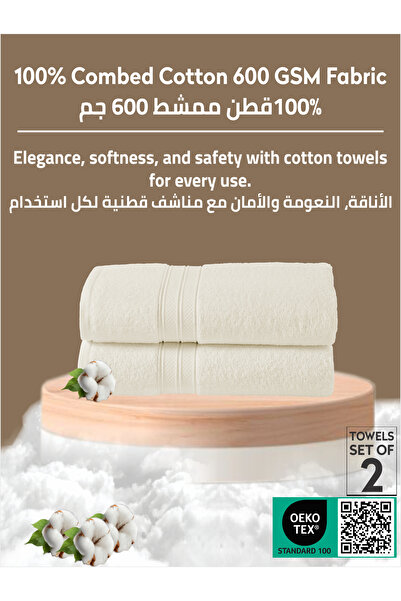 Donetella 2 - Pcs Premium Bath Towels (70x140cm) 600 GSM 100% Combed Cotton