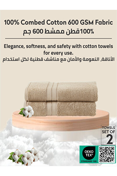 Donetella 2 - Pcs Premium Bath Towels (70x140cm) 600 GSM 100% Combed Cotton