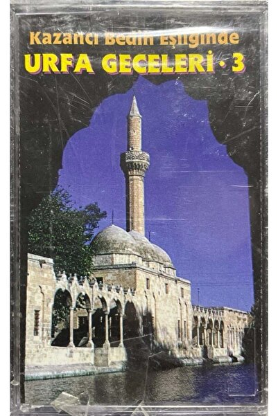 Plak İstasyonu كاسيت كينج بيديه مصاحب لليورفا ليالي كاسيت في 3 جيلاتين غير مفتوح