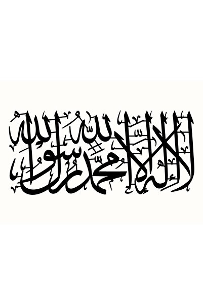 Genel Markalar Hat Yazısı Kelime i Tevhid (Oto-Motor-Laptop-Duvar-Dekor) (Tip...