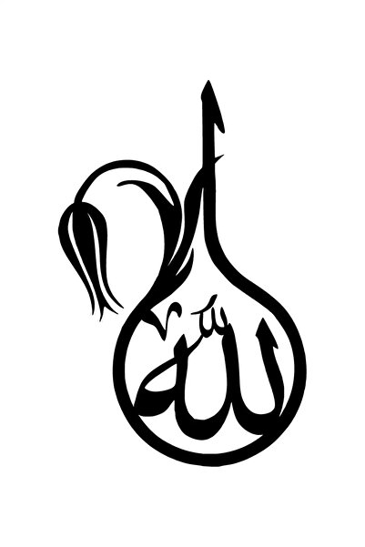 rez Calligraphic Tulip and Allah Quality Sticker 10 X 16 cm