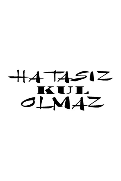 pınaxar ملصق كتابة بدون أخطاء مقاس 20 × 8 سم