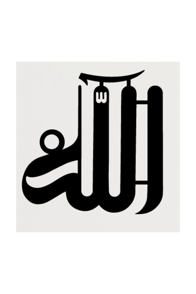 Generic Brand ملصق كلمة الله شريف مع خط كتابة 10 × 10 سم