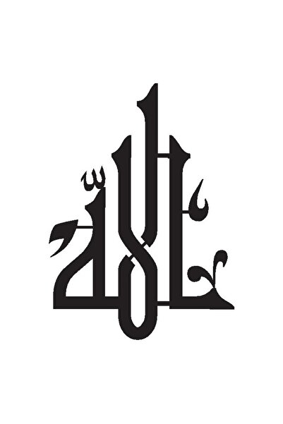 TeOraStore ملصق جداري عالي الجودة بكتابة كلمة الله على شكل قبعة الكوفي (النوع...