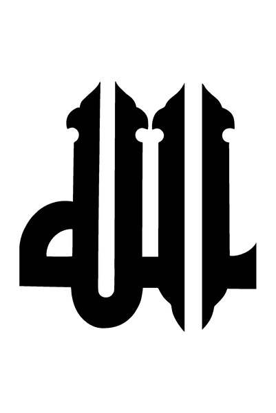 Generic Brand Kufi Hat Lettering Allah Word High Quality Sticker (Type 4) 10 ...
