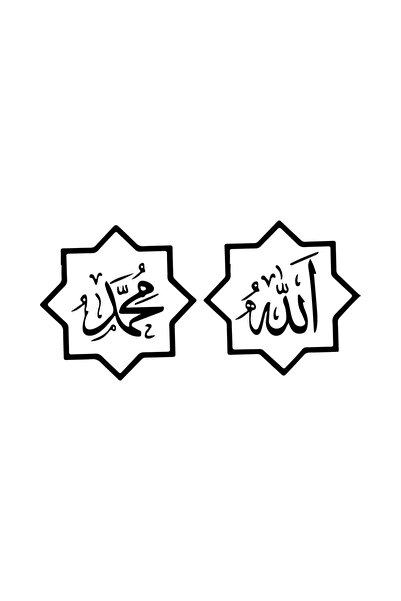 Generic Brand Allah (Cc) and Muhammad (Sas) Names Sticker Coat of Arms Vehicl...