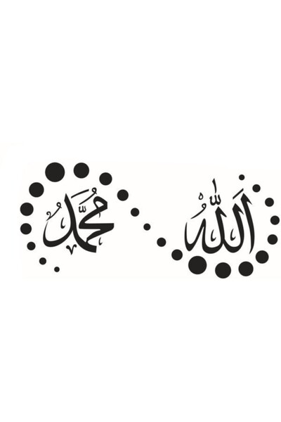 Generic Brand ملصق تزيين الحائط بأسماء لافزا إيان جلال وهرتز محمد 57 × 26 سم