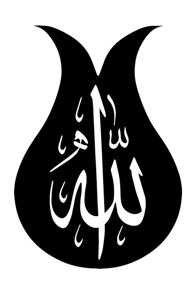 Generic Brand Tulip Motif Allah Word Sticker 10 X 14 cm