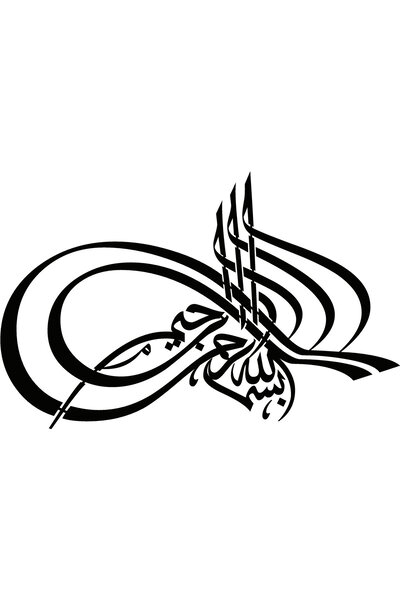 BİLGİMOLA ملصق حروف البسملة (النوع 5) 30 × 18 سم