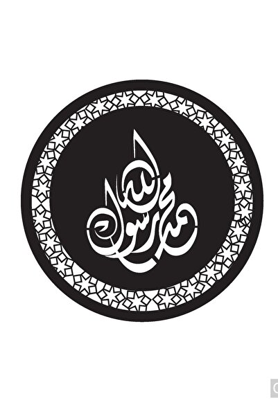 Generic Brand Muhammad (Sas) Rasulullah Wall Decor High Quality Sticker 45 X ...