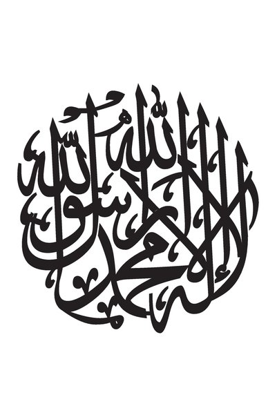 pınaxar Line Writing Word I Allah Sticker (Type 2) 20 X 20 cm