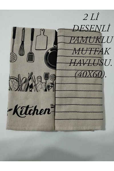 HMZ Комплект от 2 кухненски кърпи за зестра от памук, 40x60