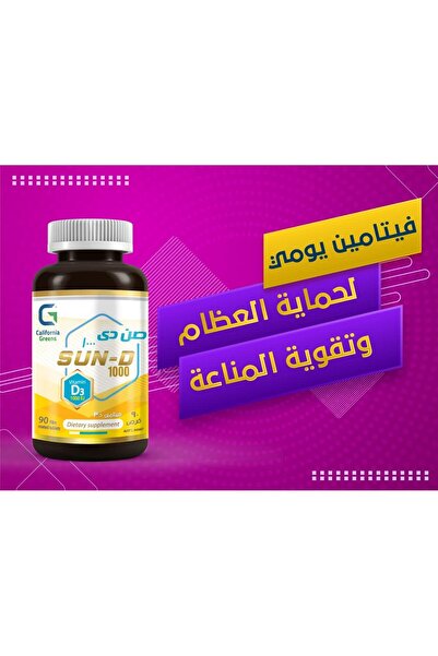SUN-D Sun Day Vitamin D 1000 IU Dietary Supplement, 90 Tablets