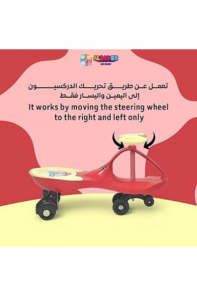 ALBADER سيارات الركوب المتأرجحة - سيارة تويستر ماجيك للأطفال، سيارات هزازة يدوية، سيارة سحرية للأطفال
