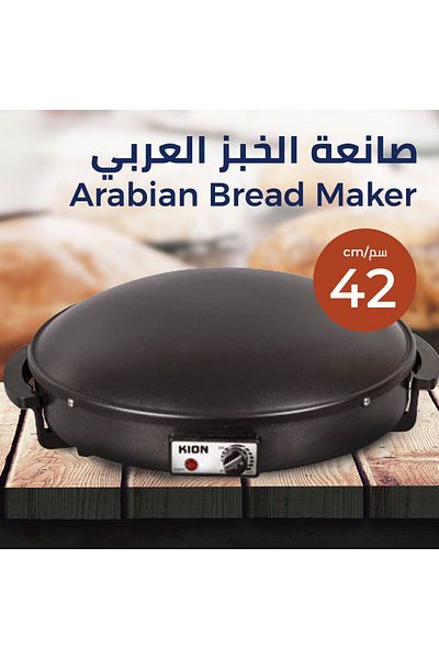 Kion ماكينة الخبز العربي | 1500 واط | KHD/9031