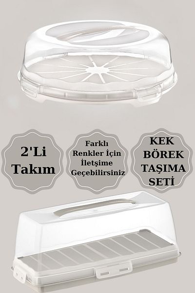 PONÇİK STORE مجموعة من 2 حاوية تخزين معجنات الكيك، وعاء حمل قابل للقفل، حاوية حمل لتخزين الكيك
