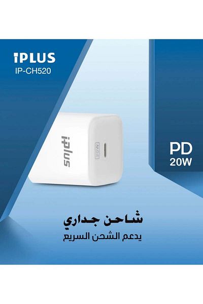 iplus Home Charger IP-CH520