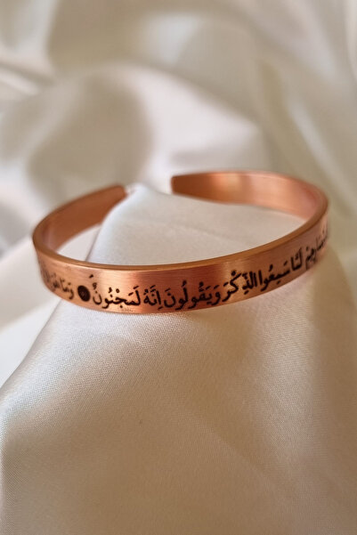 Trade Bazaar Gaziantep El İşçiliği %100 Saf Bakır Ayetli Unisex Bileklik Naza...