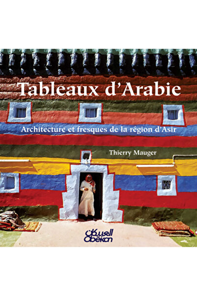 Obeikan Publishing لوحات معمارية عربية ولوحات جدارية لمنطقة عسير