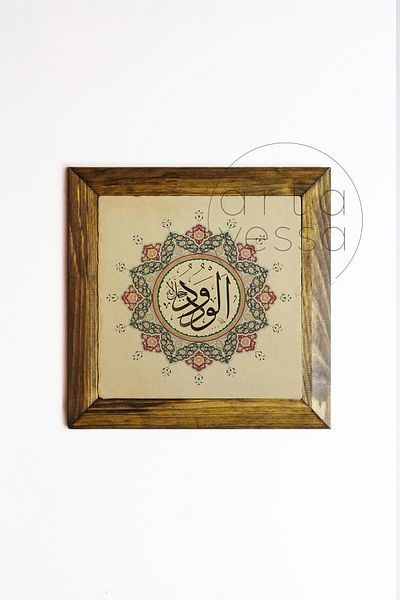 Artavessa Панел за картина с рамка от масивно дърво, камък, 26 x 26 см - ислямски модел 2
