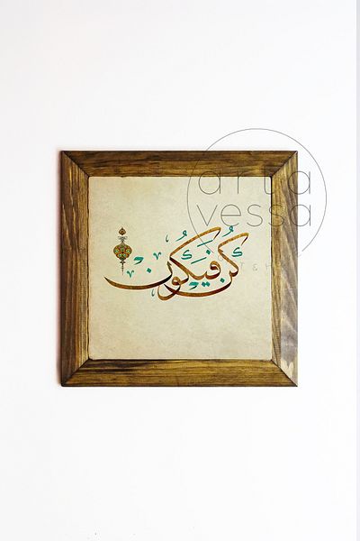Artavessa Панел за картина с рамка от масивно дърво, камък, 26 x 26 см - ислямски модел 7
