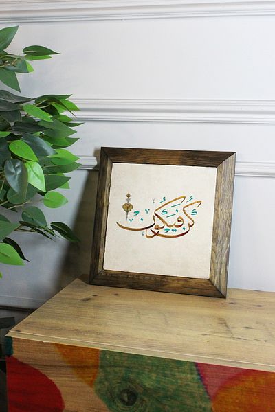 Artavessa Панел за картина с рамка от масивно дърво, камък, 26 x 26 см - ислямски модел 7