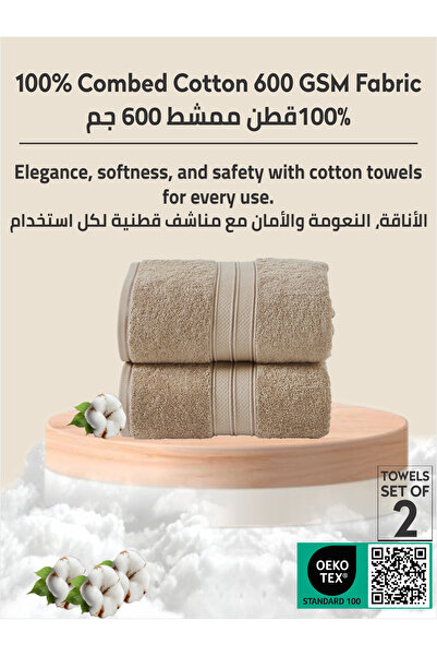 Donetella 2 - Pcs Premium Bath Sheet (85x172cm ) 600 GSM 100% Combed Cotton