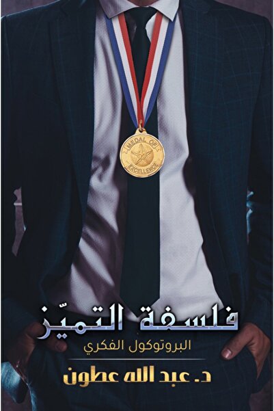 Austin Macauley Publishers FZE Philosophy of Excellence