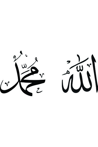 Birim Matbaa ALLAH VE HZ. MUHAMMED(S.A.V) OTO STİCKER(18X18 CM HER BİRİ )