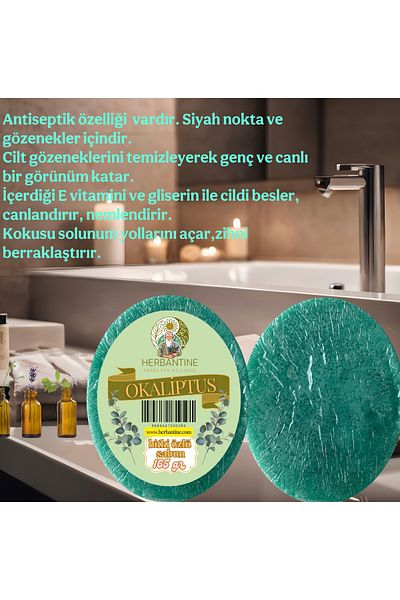 herbantine صابون الأوكالبتوس مع الإسفنج الذاتي