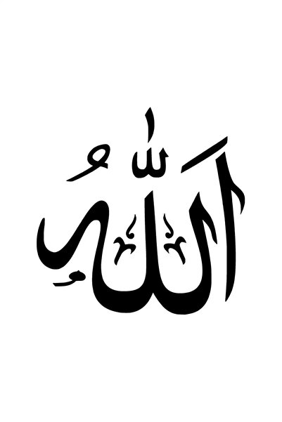 pınaxar Arabic Allah Writing Sticker A+ Quality 10 X 10 cm Durable
