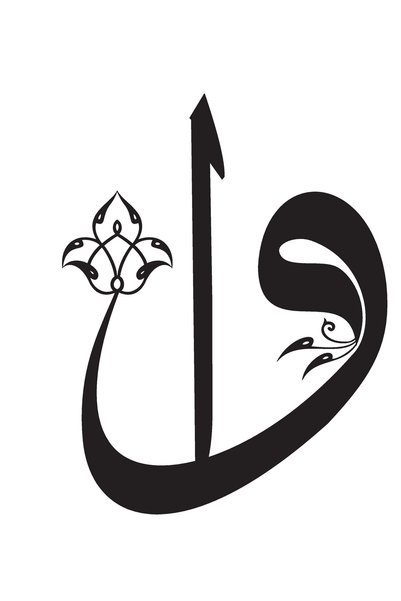 pınaxar Elif Yazısı Type 4 Sticker A+Quality 10 X 17 cm Durable