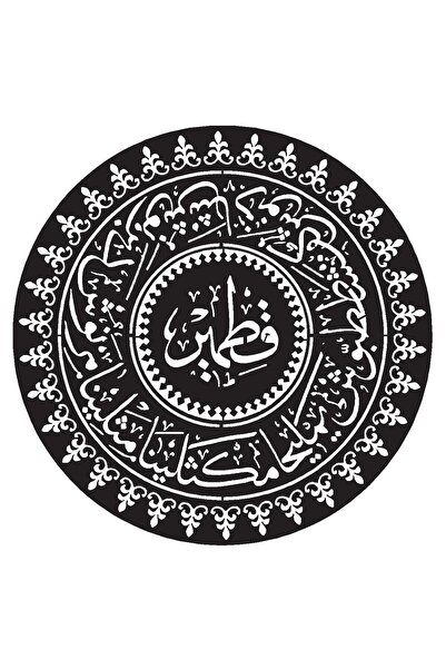 Generic Brand Ashab I Kehf Wall Decor High Quality Sticker 40 X 40 cm