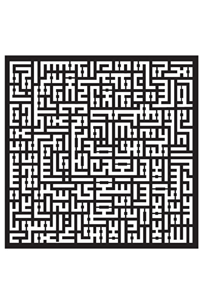 Generic Brand Kufi Calligraphy Ayat al-Kursi Wall Decor Sticker 60 x 60 cm