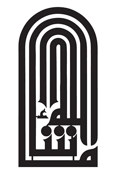 FARKSHP ملصق خط كوفي ماشاء الله مقاس 30 × 60 سم