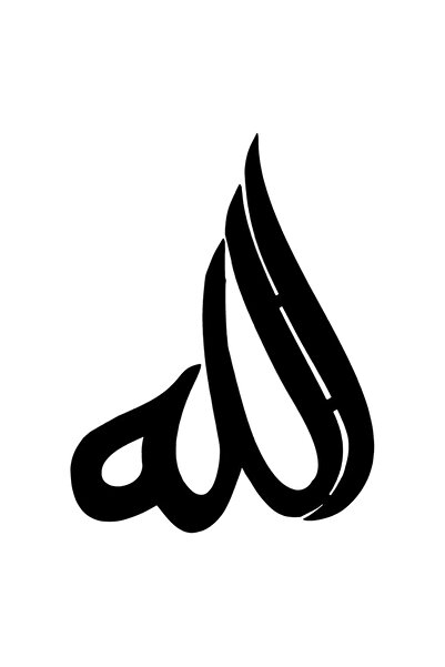 BİLGİMOLA ملصق ديكور حائط الله للخط مقاس 40 × 52 سم