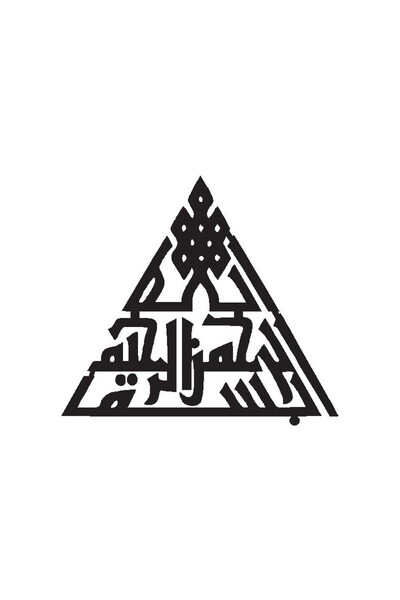 pınaxar Kufi Line Writing Bismillah Sticker (Type 2) 10 X 9 cm