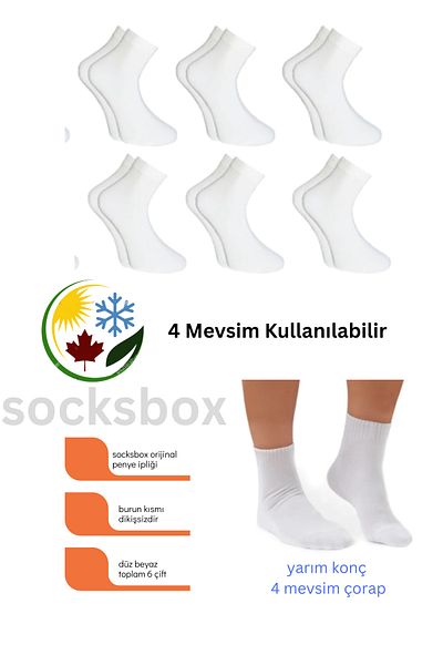 socksbox 6 ζευγάρια ανδρικές μισές κάλτσες απλές λευκές κάλτσες χωρίς ραφές 4 εποχές