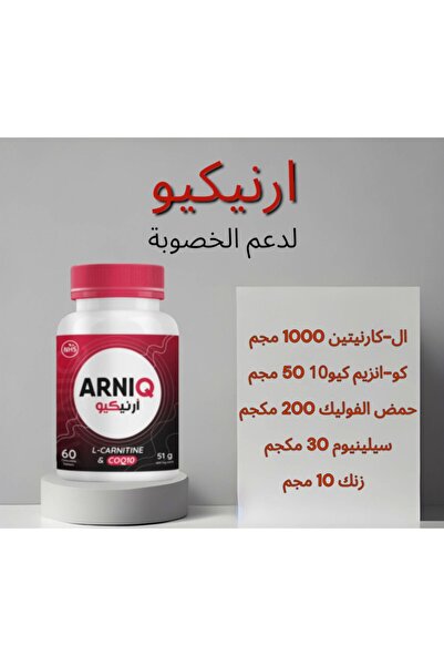 Laboratori ArniQ L-Carnitine & Coenzyme Q10 Chewable Dietary Supplement 60 Tablets