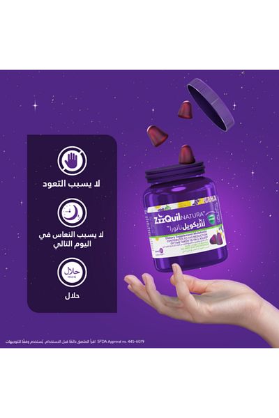 Zzzquil زززيكويل 30 حلوى
