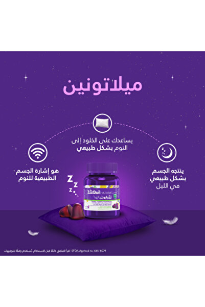 Zzzquil Zzzzquil 60 candy