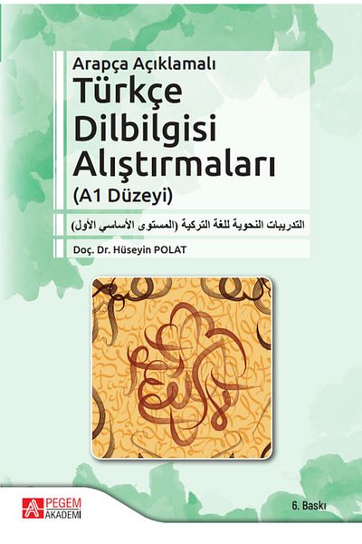 Pegem Akademi Yayıncılık تمرينات قواعد اللغة التركية مع شرح عربي (مستوى A1)